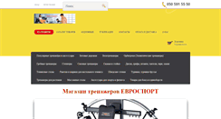 Desktop Screenshot of eurosport.sells.com.ua