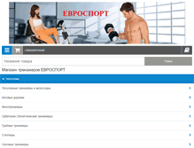 Tablet Screenshot of eurosport.sells.com.ua