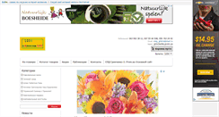 Desktop Screenshot of pazitivchik.sells.com.ua