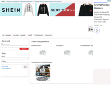 Tablet Screenshot of 1001meloch.sells.com.ua